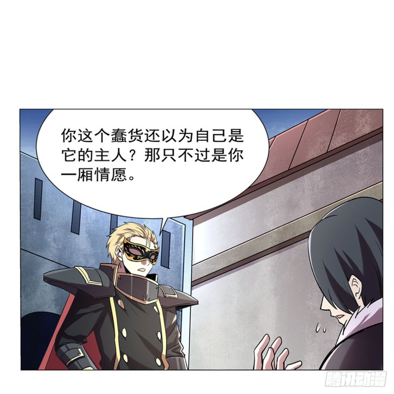 第183话 玛门的眷属31