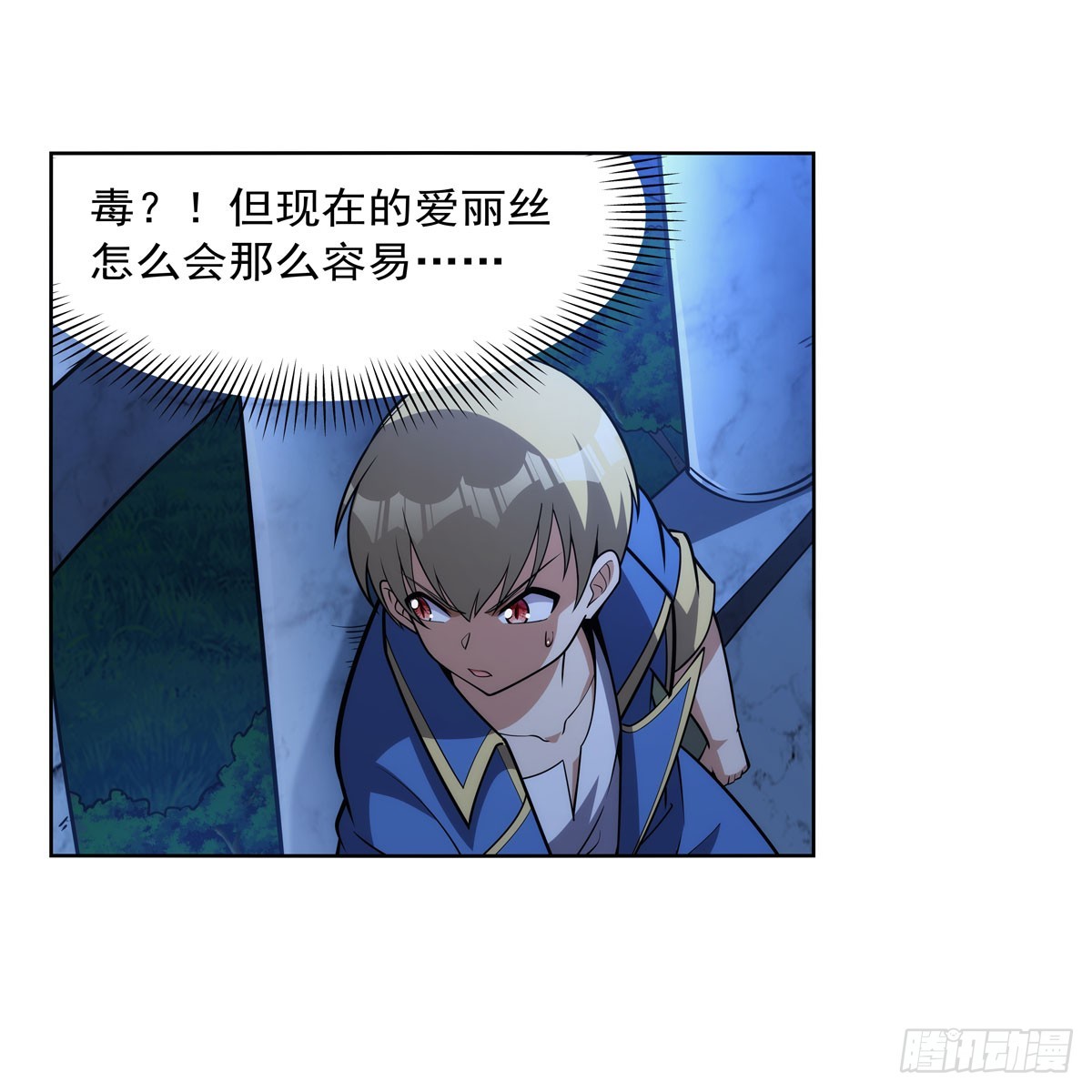 第333话 屠龙者53