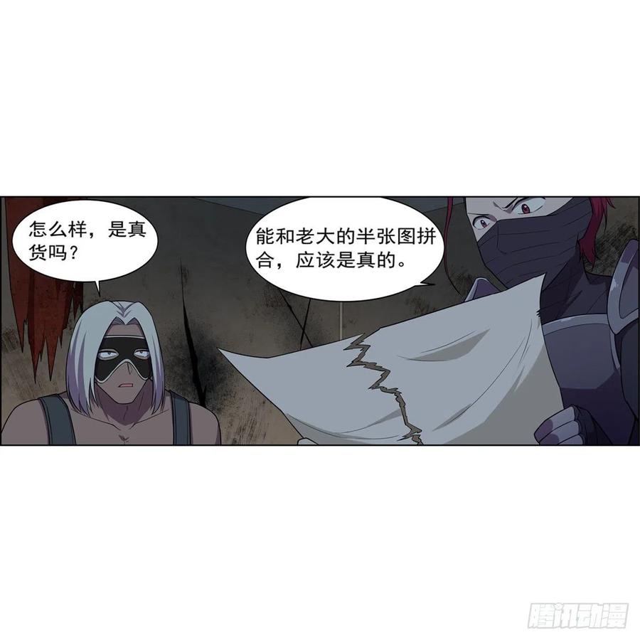 第200话 藏宝图争夺战50