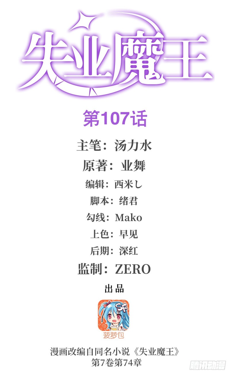 第108话 疗伤0