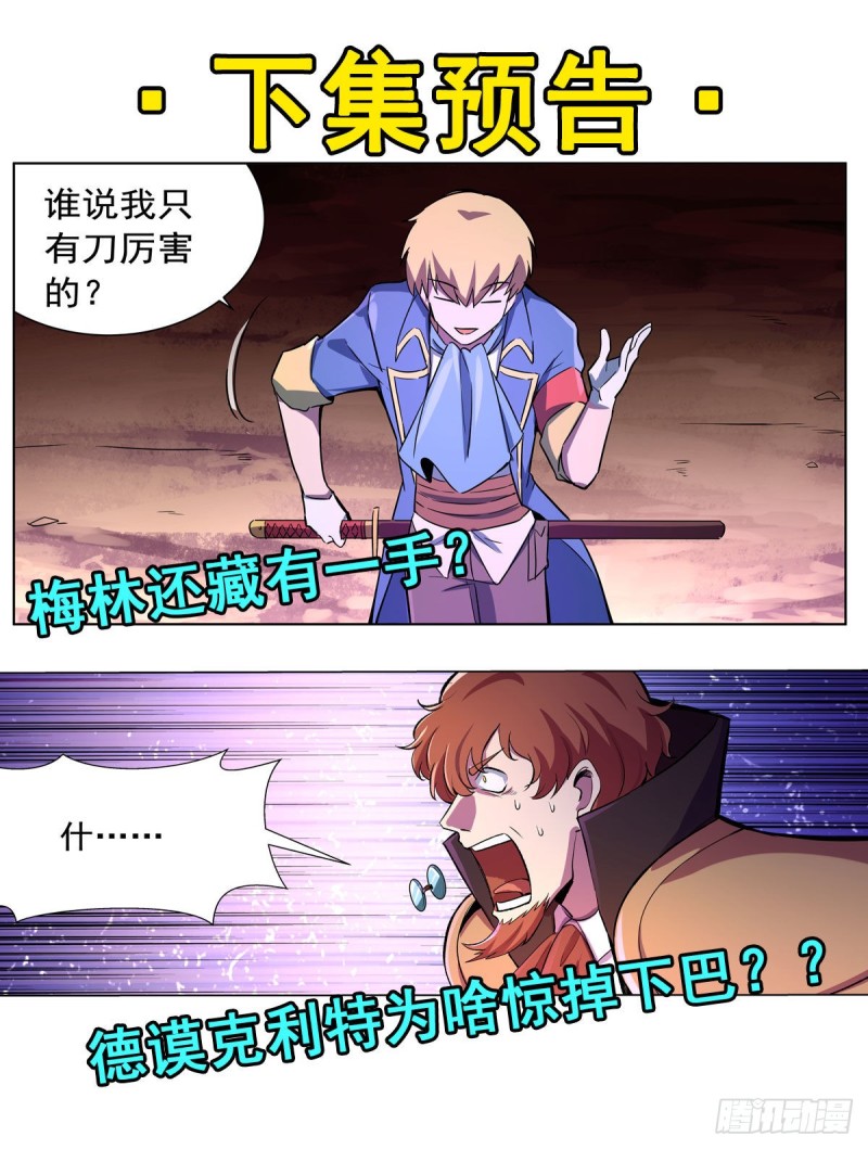 第128话 化为灰烬吧!52
