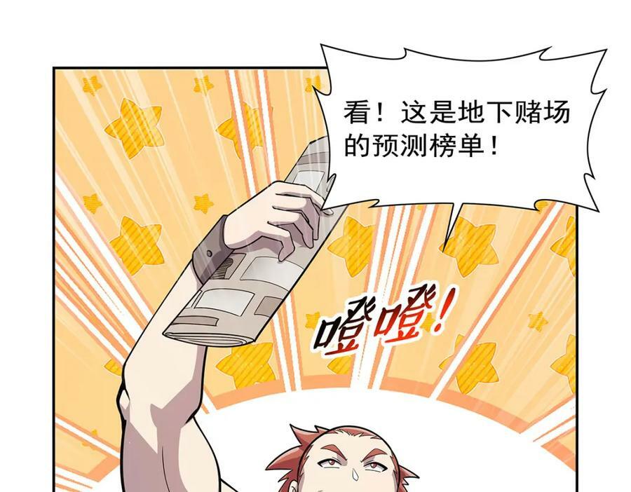 第370话 怪物中的怪物65