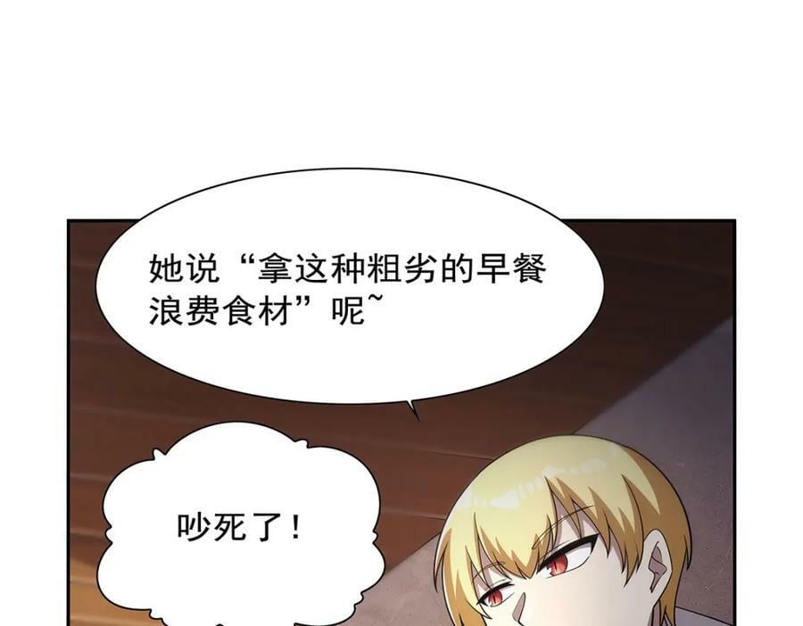 第373话 有趣的男人43