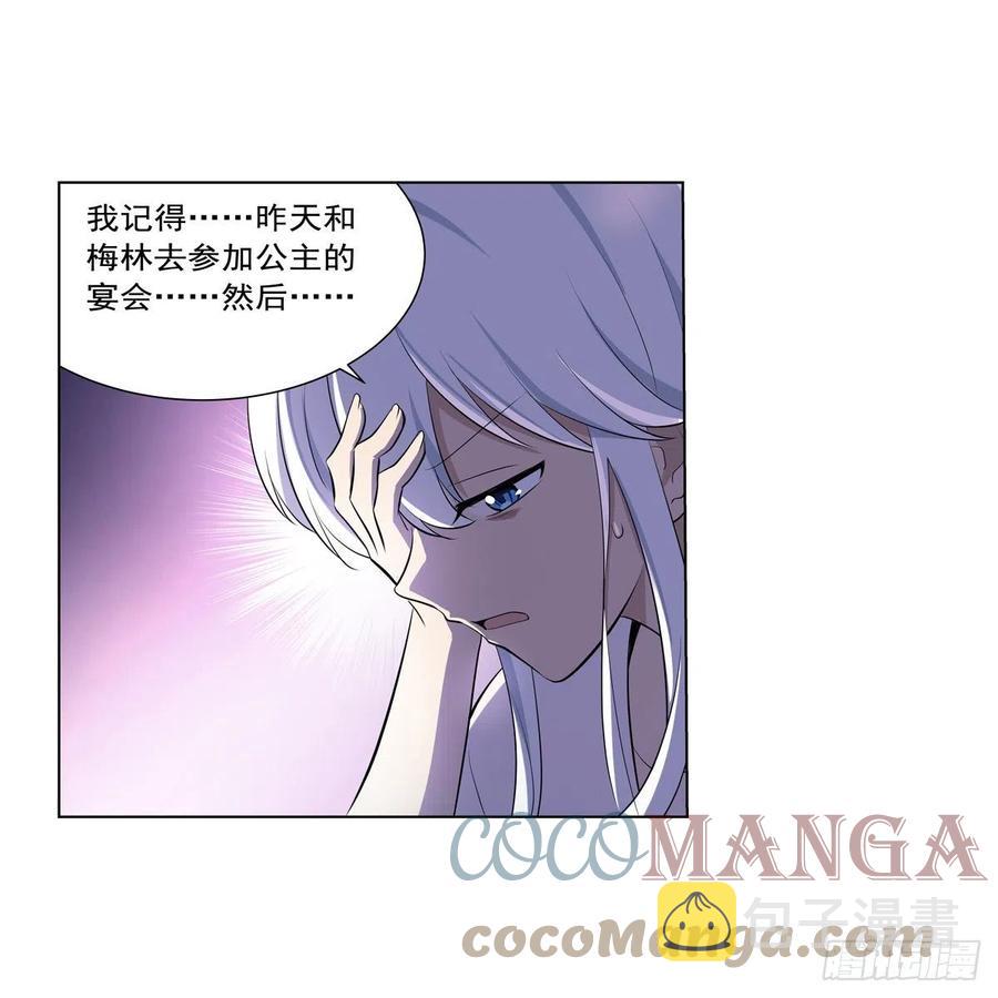 第261话 永夜帝国3