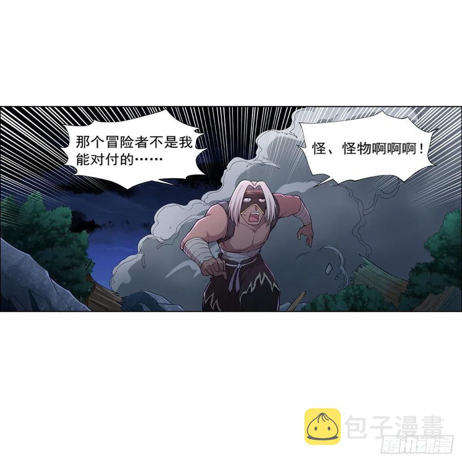 第202话 长驱直入26