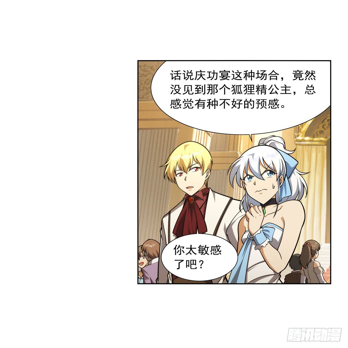 第280话 龙斗士15