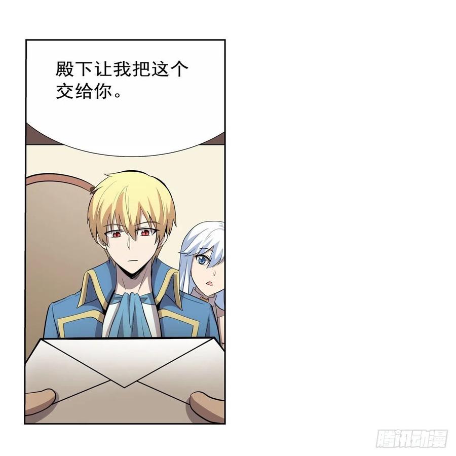 第256话 洞观之瞳38