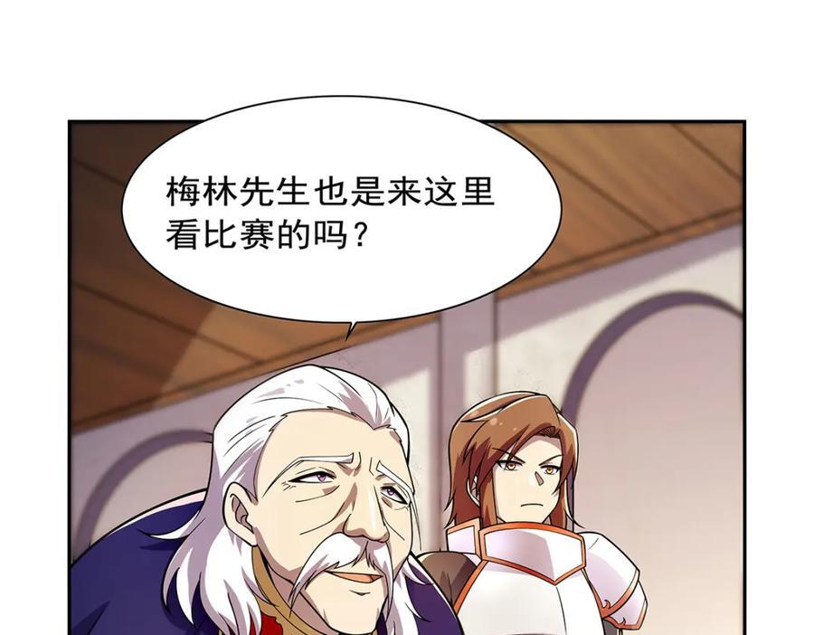 第380话 秘银铠甲17
