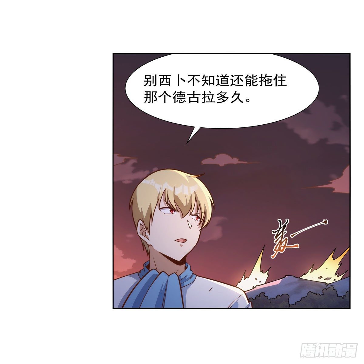 第275话 大地精灵之吻41