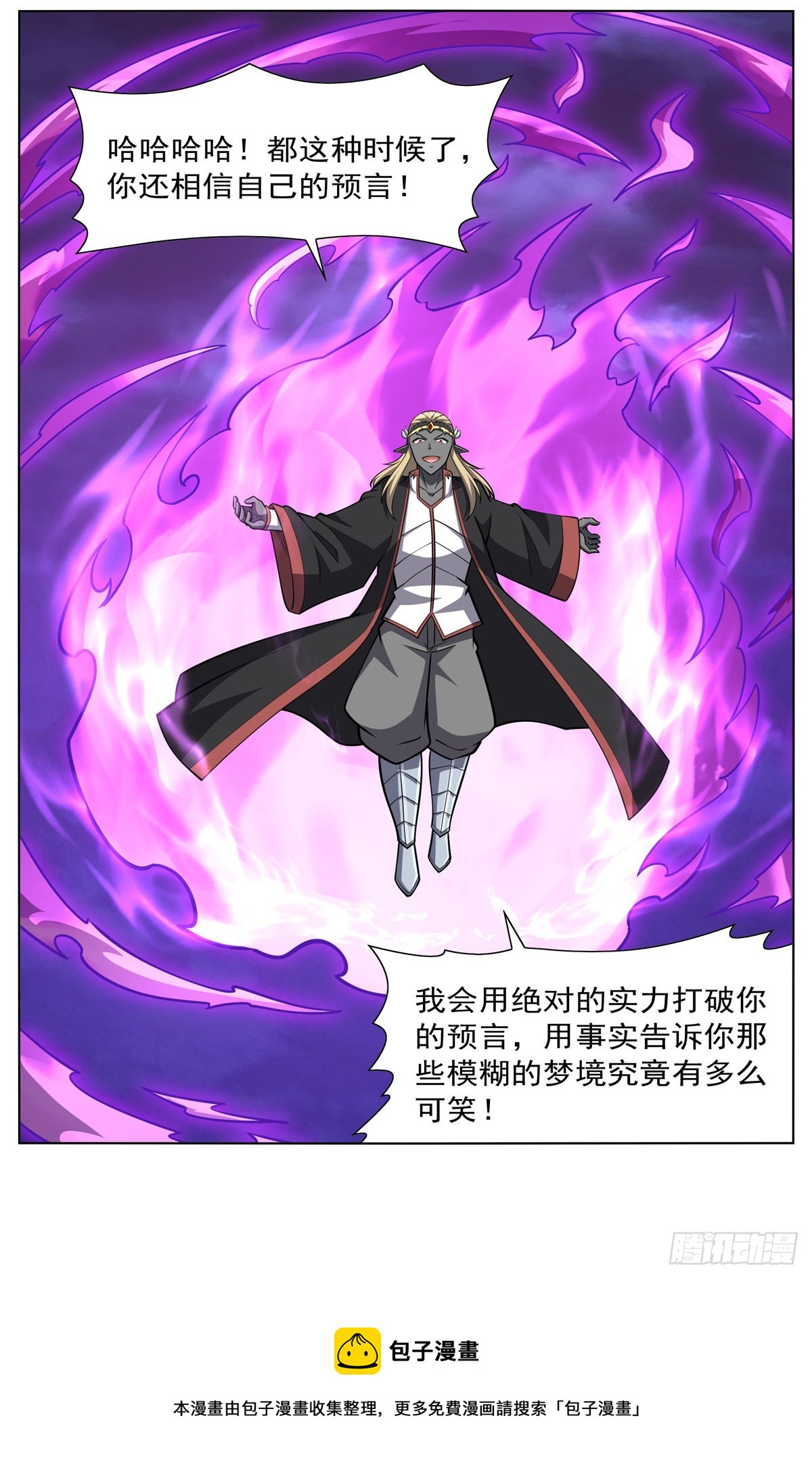 第338话 最凶最恶49