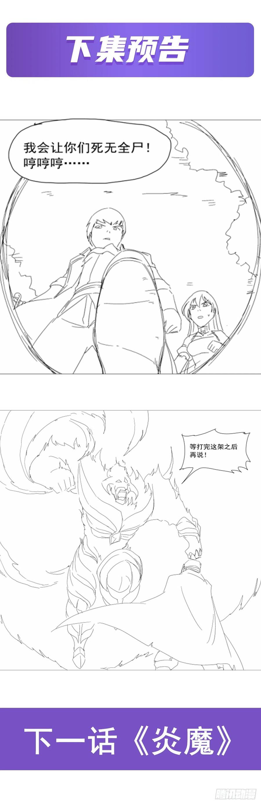 第237话 猩红妖姬62