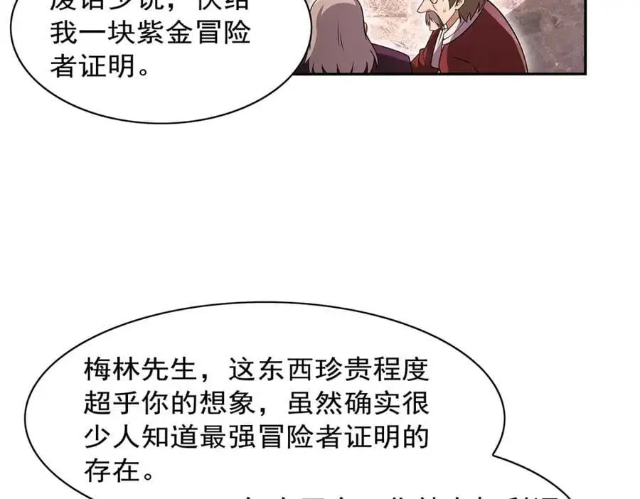 第401话 冒险者的至高荣誉129