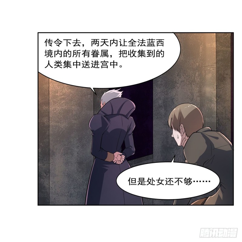 第234话 公主与宰相15