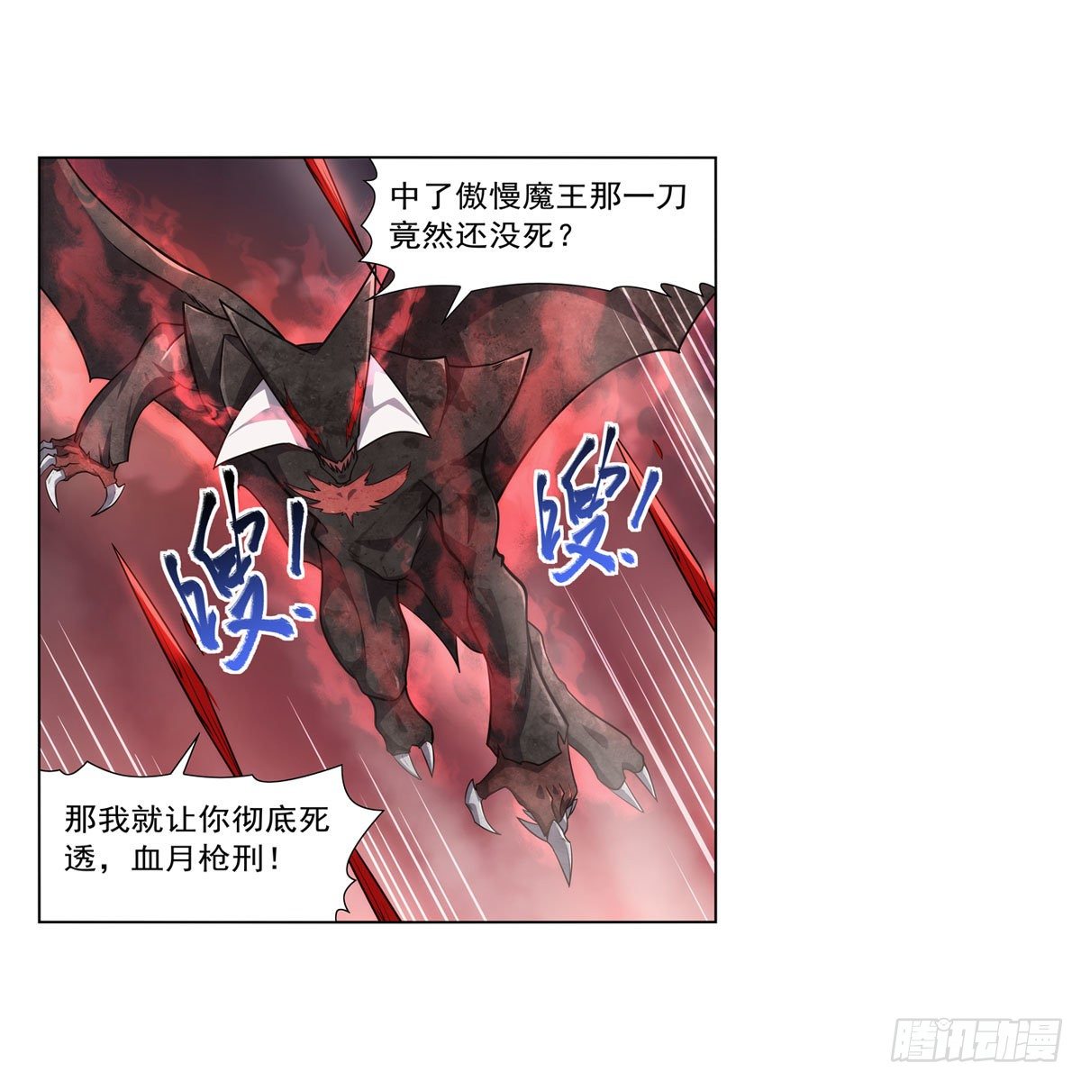 第274话 苍蝇对蝙蝠34