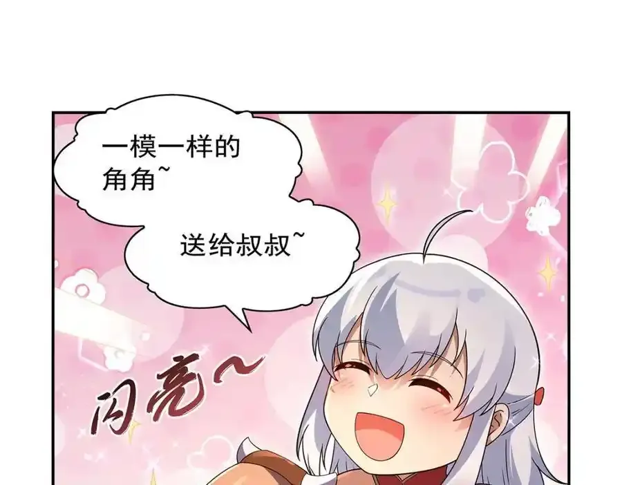 第403话 克丽丝的赏赐43