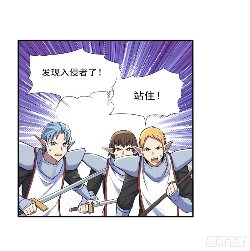 第九十一话 入侵2