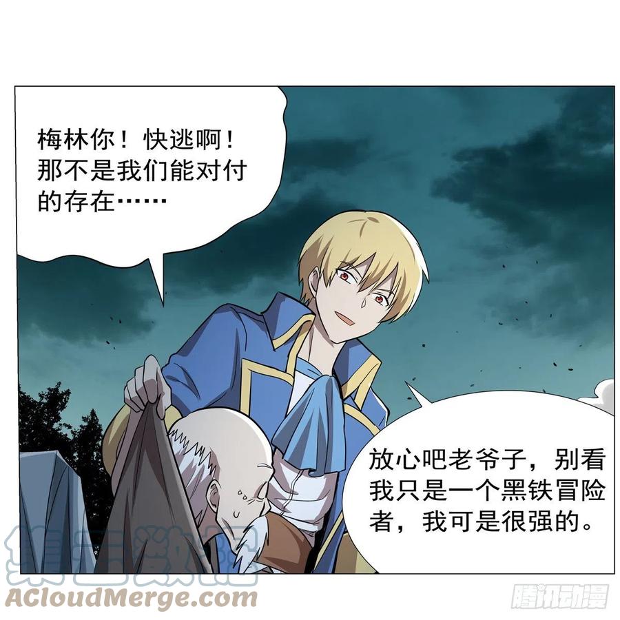 第209话 瓶中少女63