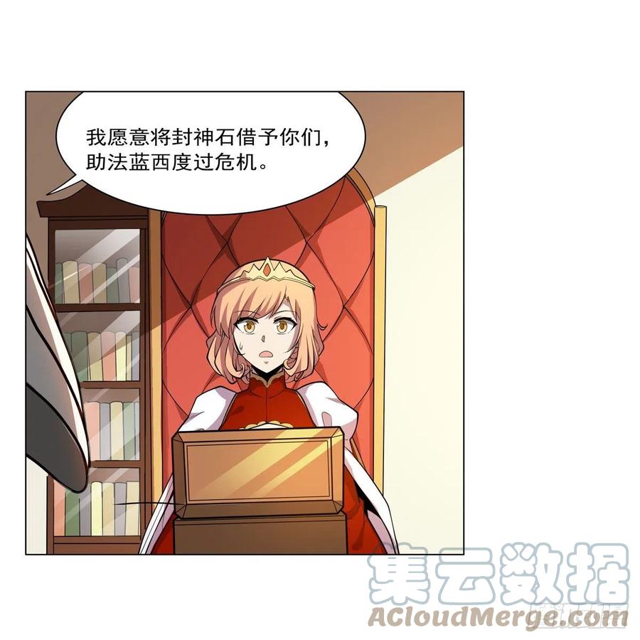 第253话 碎星炮33