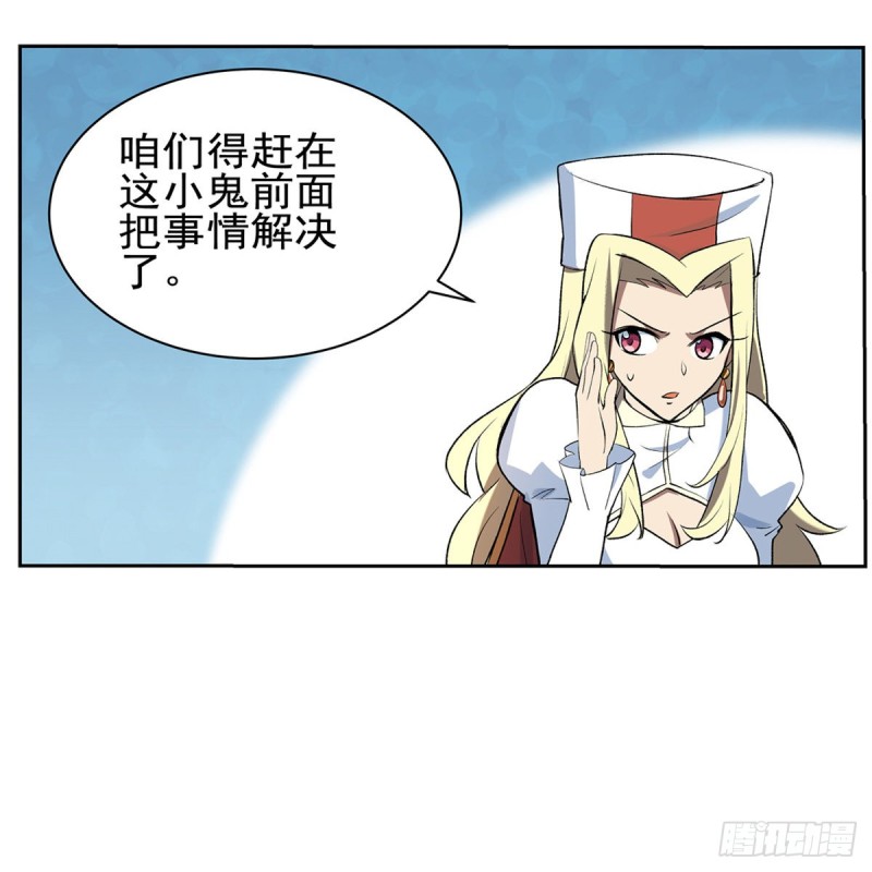 第114话 同床危机21