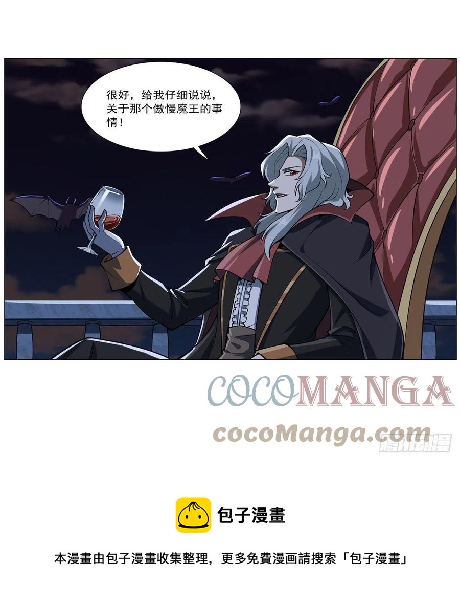 第262话 极光龙髓晶60