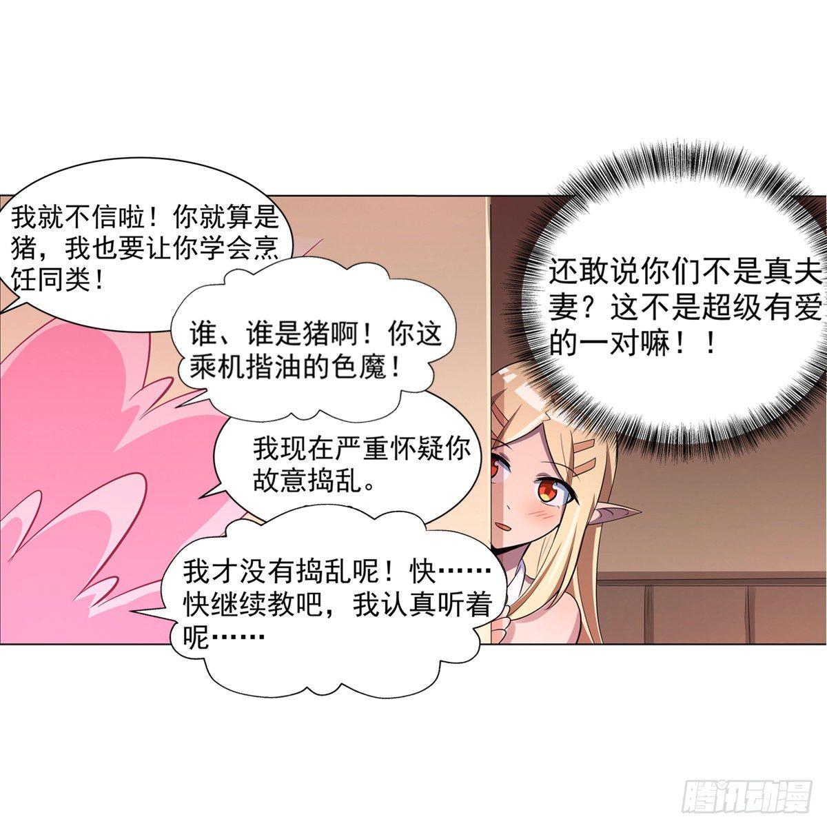 第七十七话48