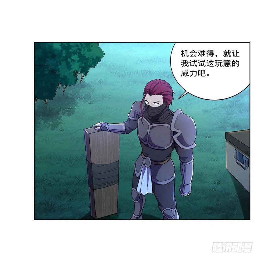 第201话 被撕裂的礼服41
