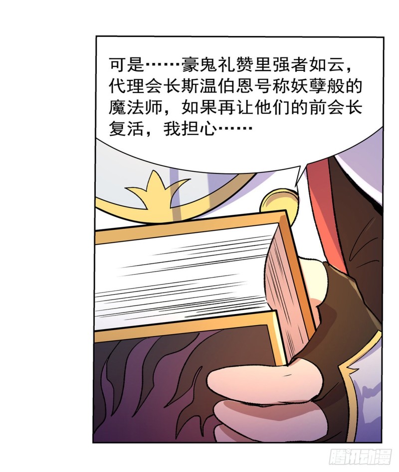 第134话 归来54