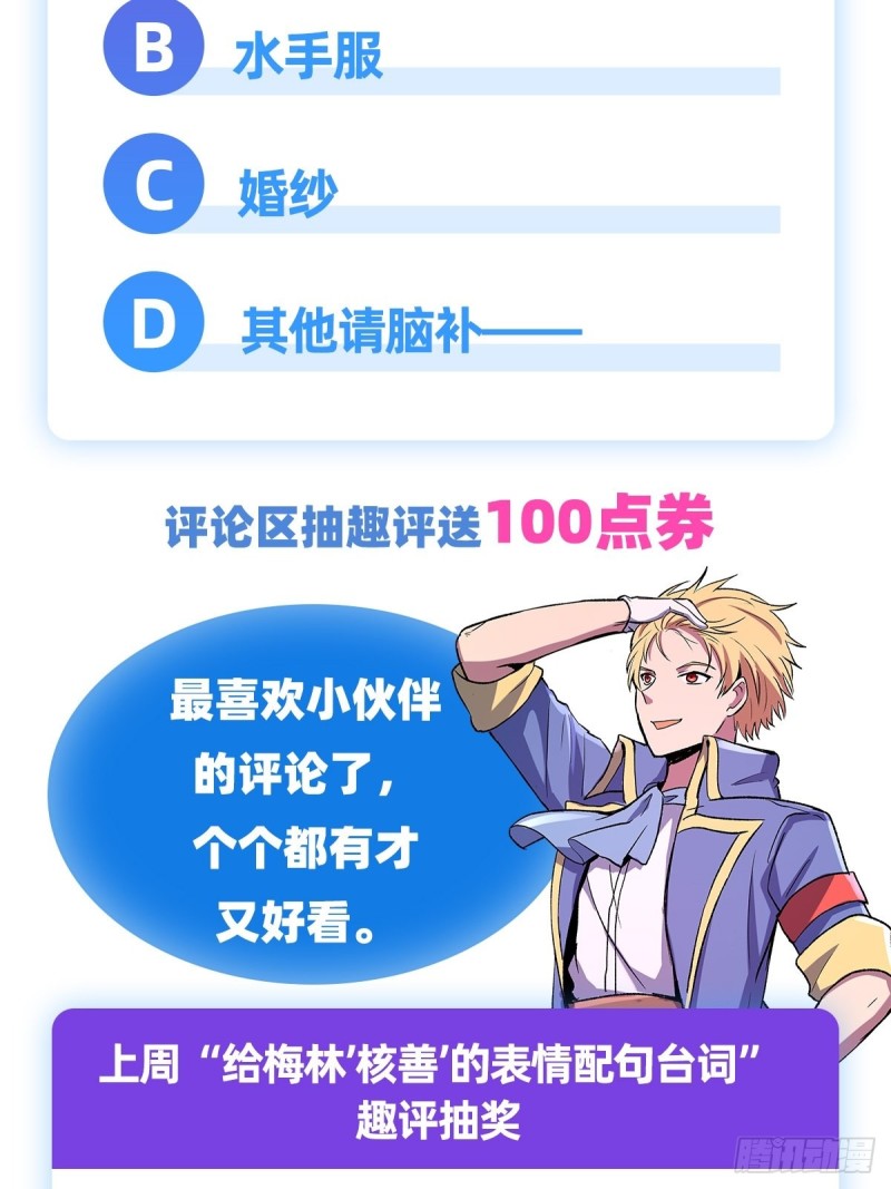 第130话 阿斯蒙蒂斯的实力60