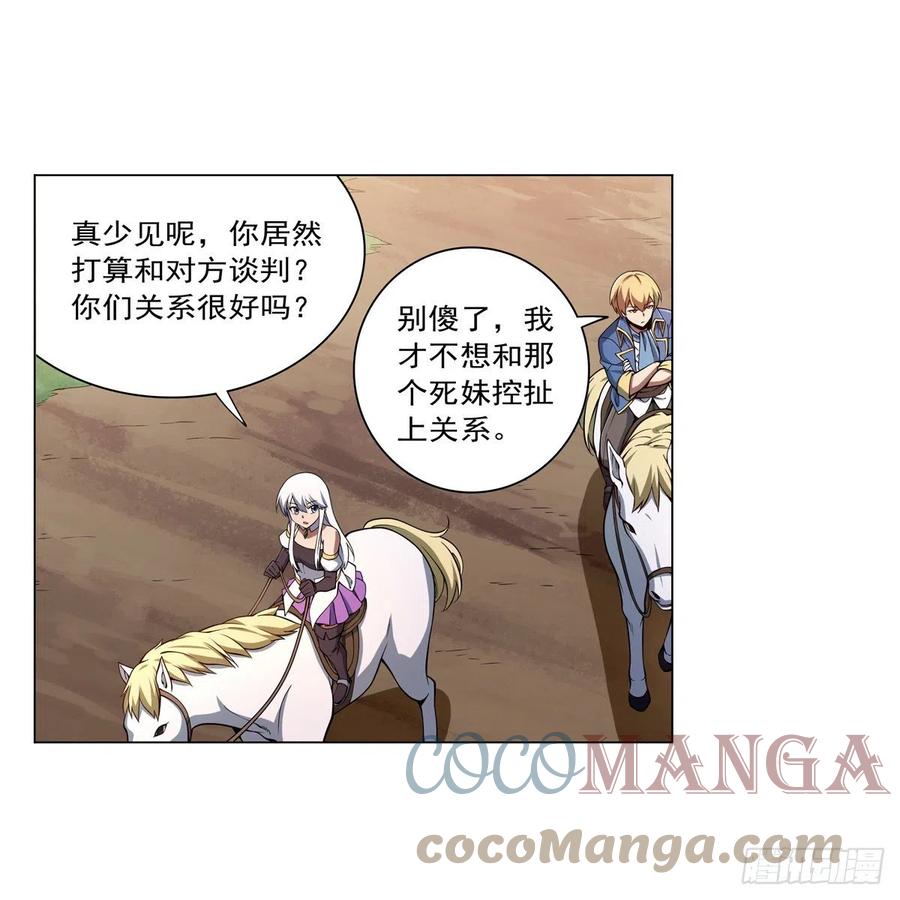 第243话 梅林王子3