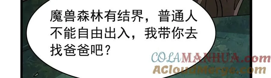 第367话 两小无嫌猜56