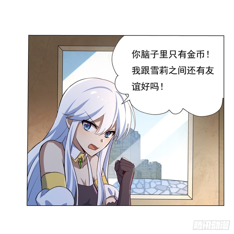 第110话 叛徒10