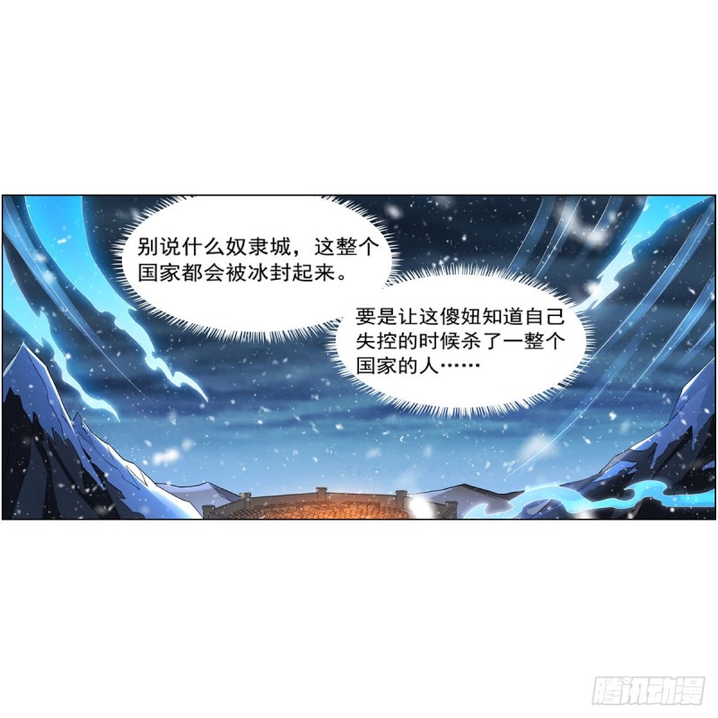 第232话 龙与蝠48