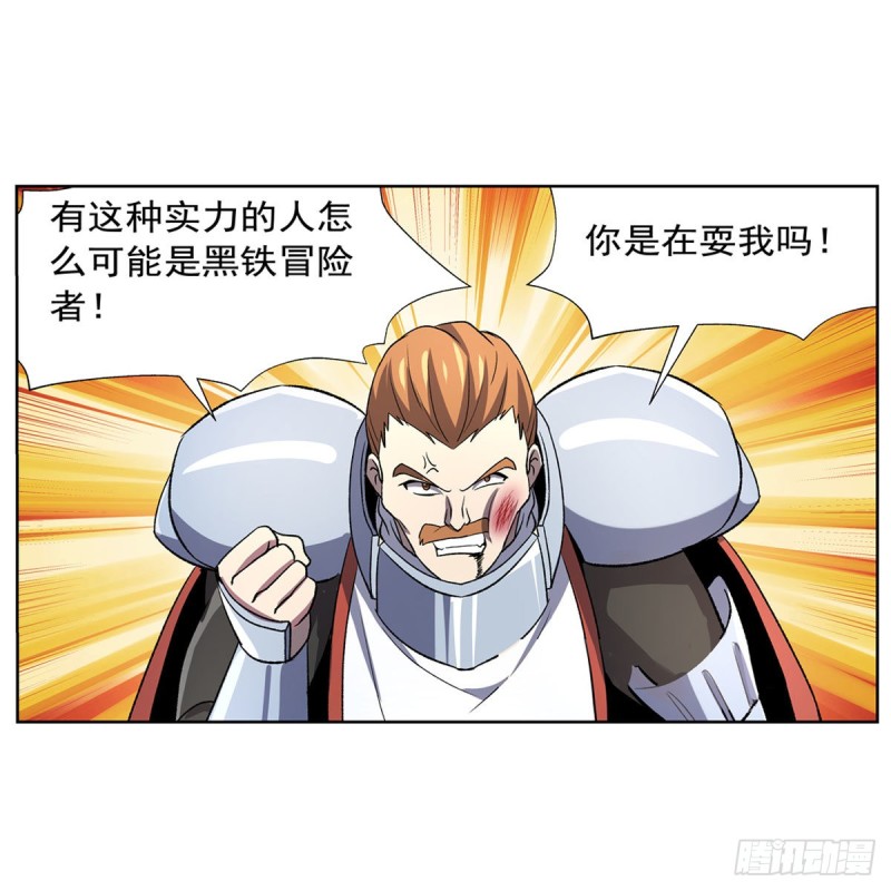 第164话 就这？2