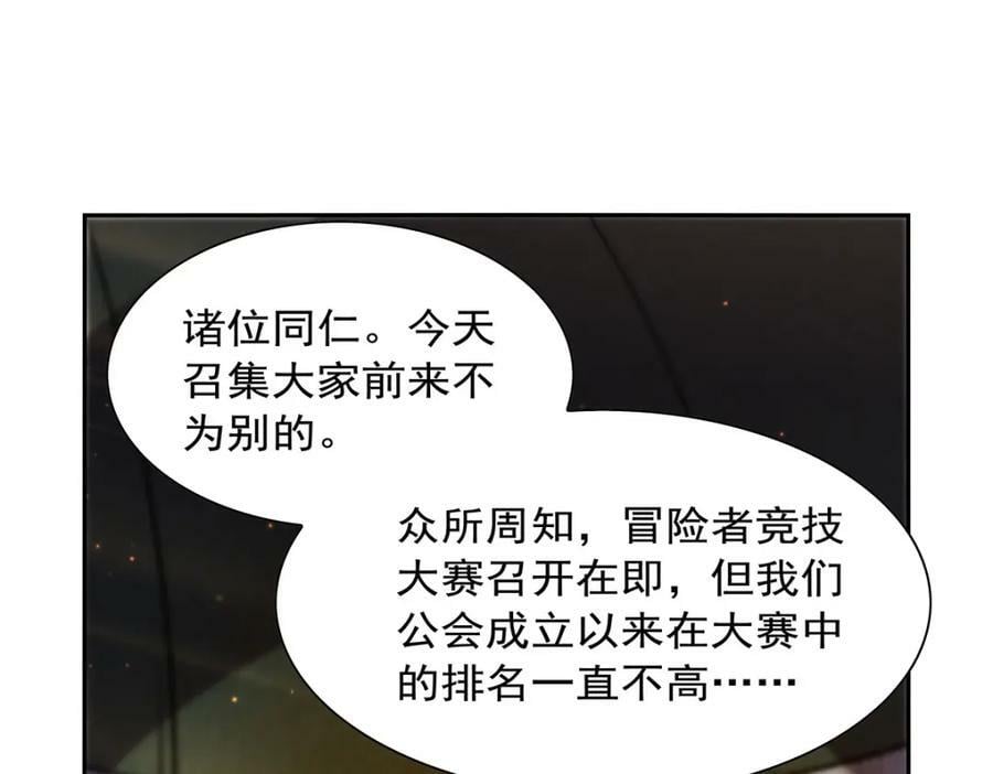 第376话 冒险者竞技大会27