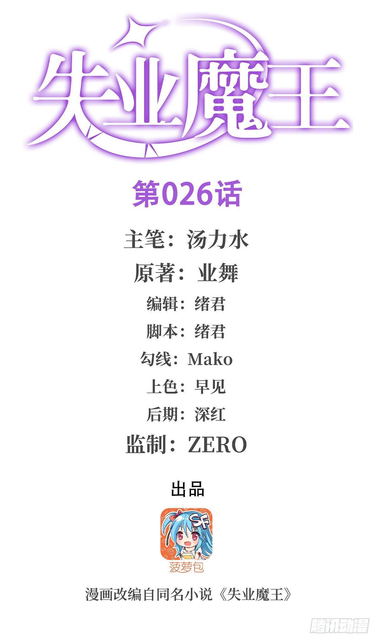 第二十六话0