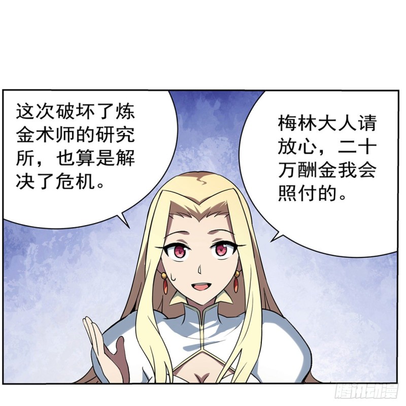 第130话 阿斯蒙蒂斯的实力39
