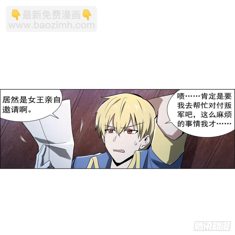 第181话 密会女王46