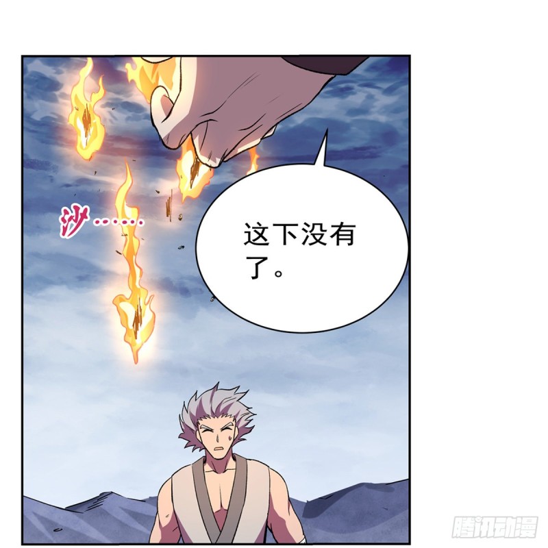 第143话 雪山记忆8