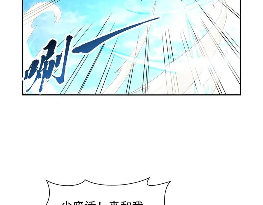 第383话 冰霜VS大地79