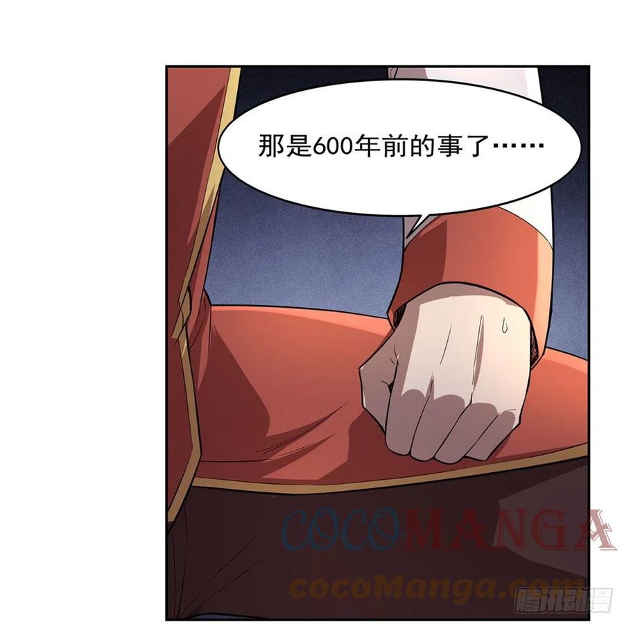第207话 吸血鬼的故乡27