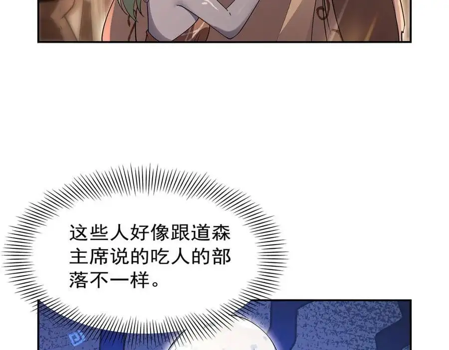 第396话 哇噜咔！75