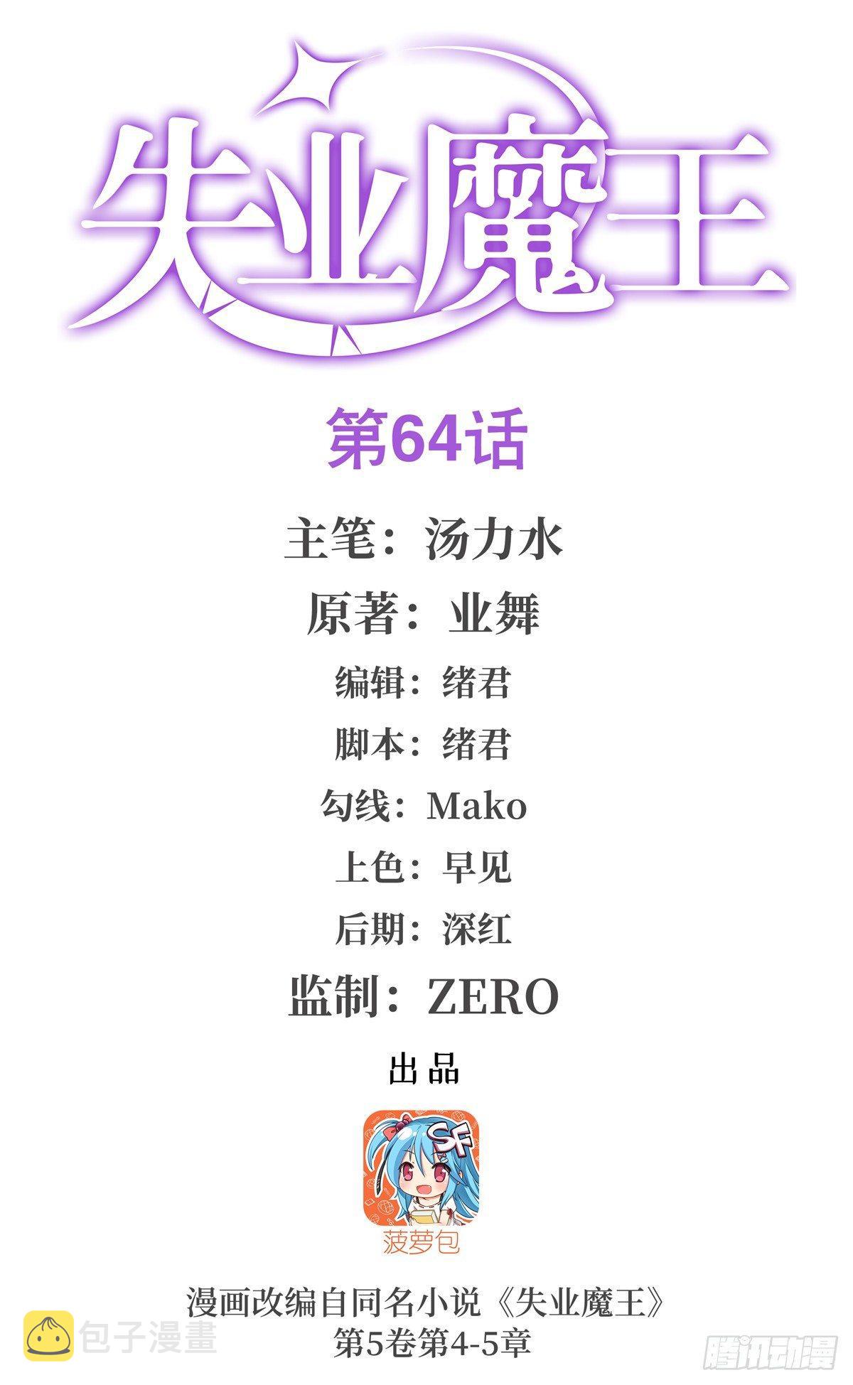 第六十四话0