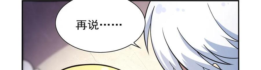 第379话 离婚34