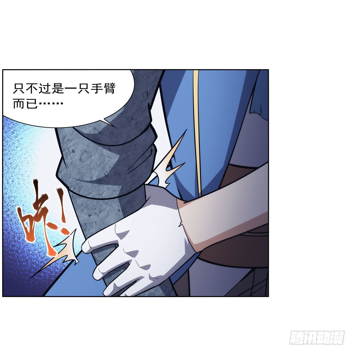第296话天使的断臂7