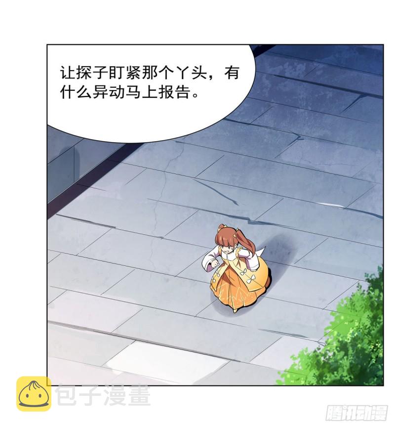 第161话 神秘造访者59