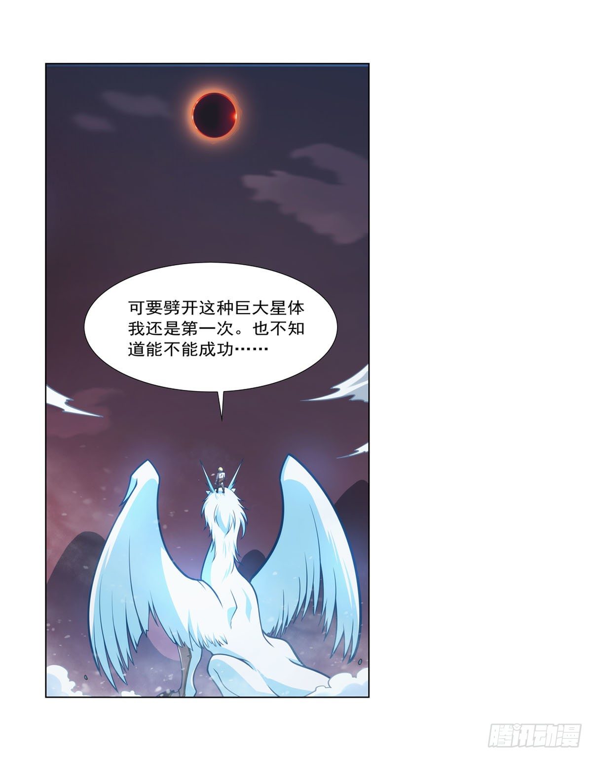 第275话 大地精灵之吻51