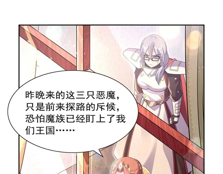 第405话 天启魔戒37