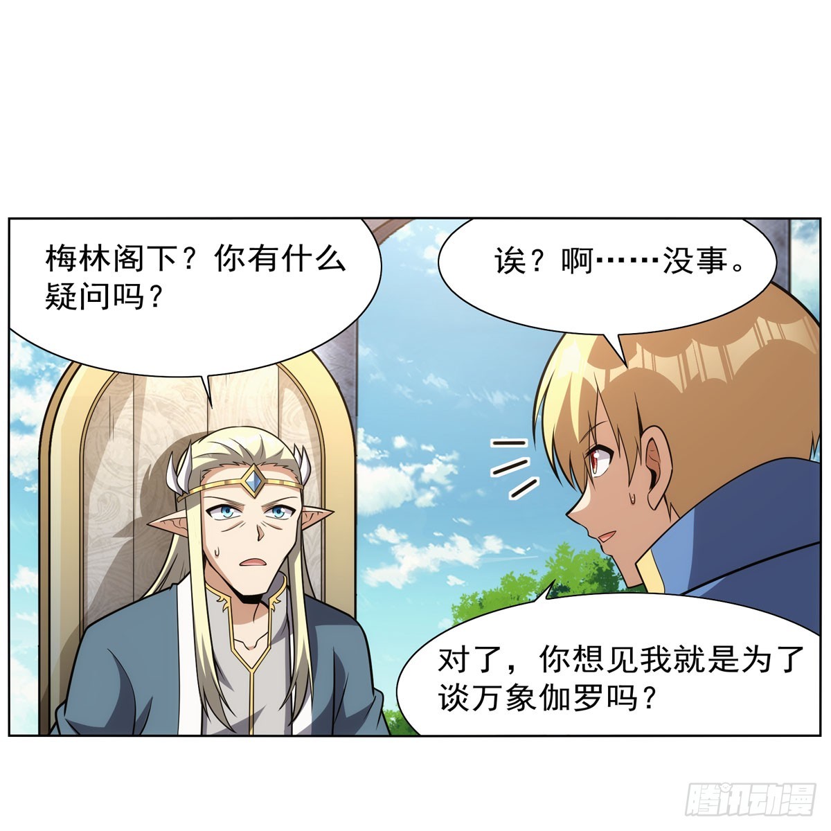 第340话 恶神们的黄昏61