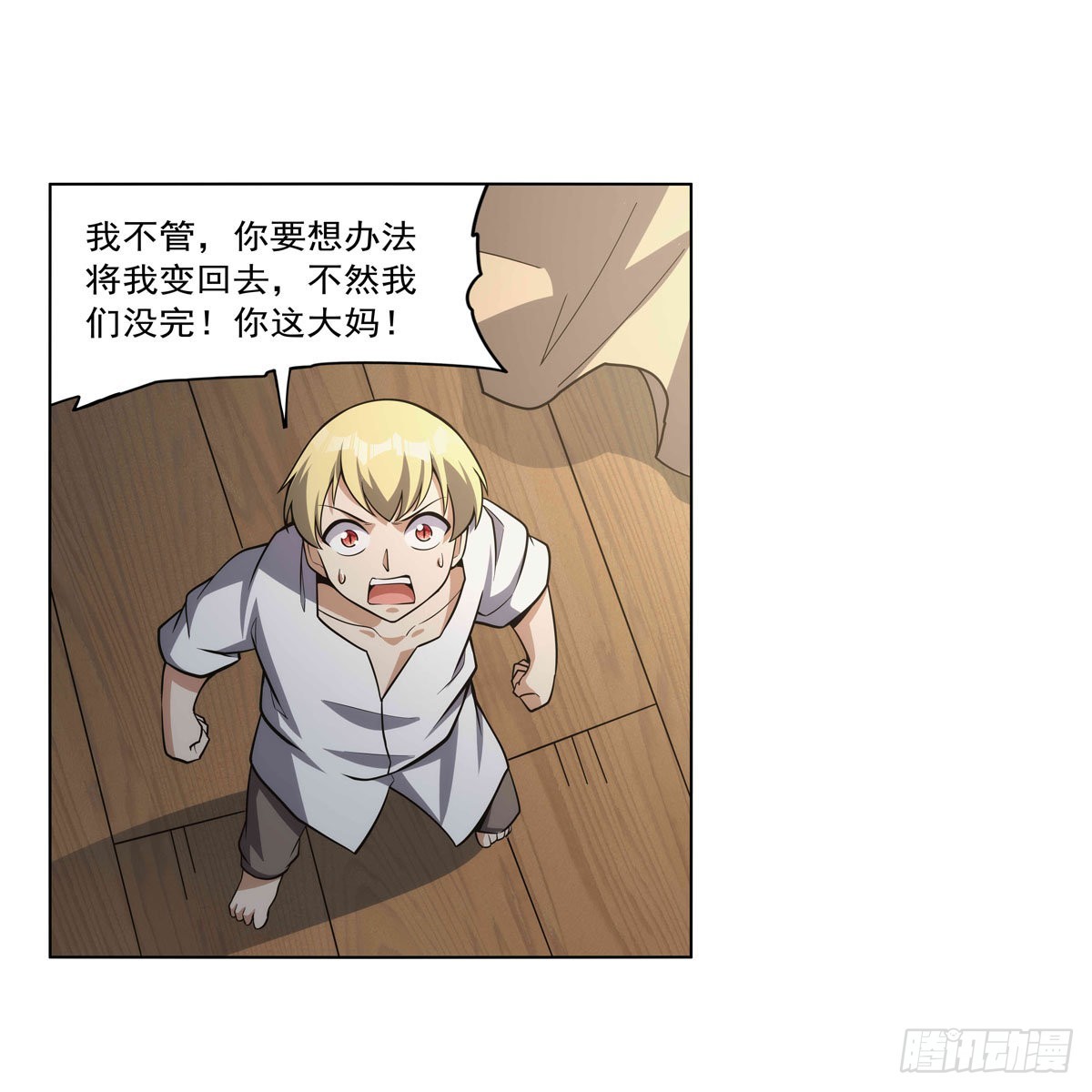 第300话变小48