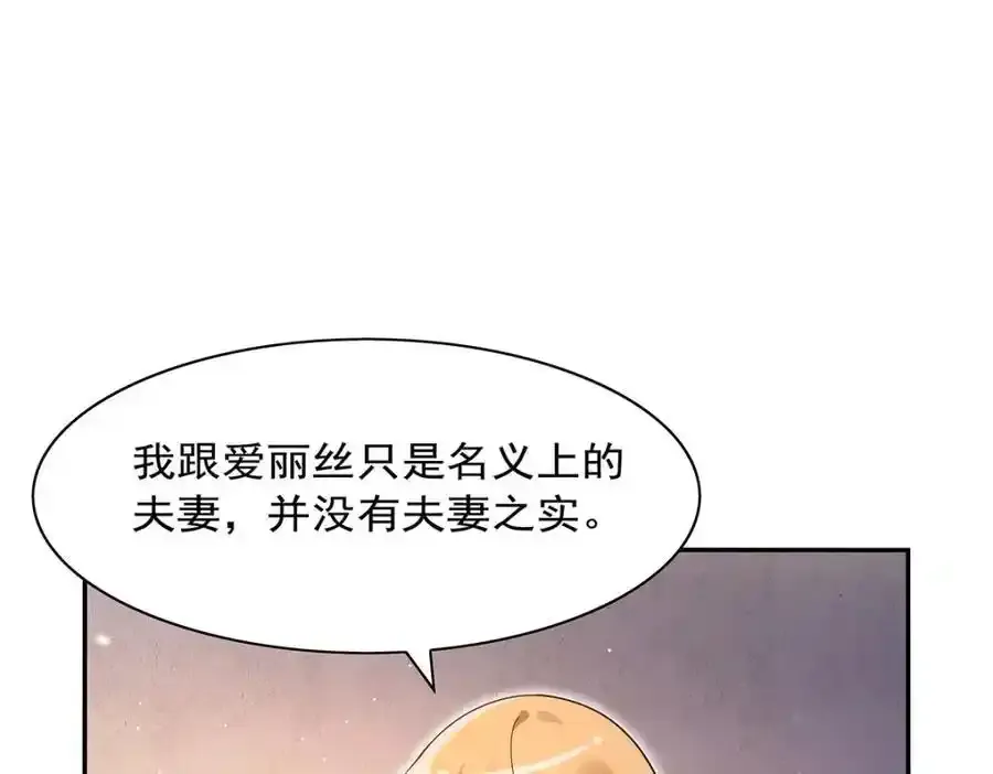 第403话 克丽丝的赏赐5